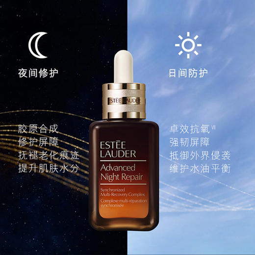 雅诗兰黛特润精华50ml+15ml*4（礼盒礼袋）赠海蓝之谜洁面30ml 嗨购珠海 商品图2