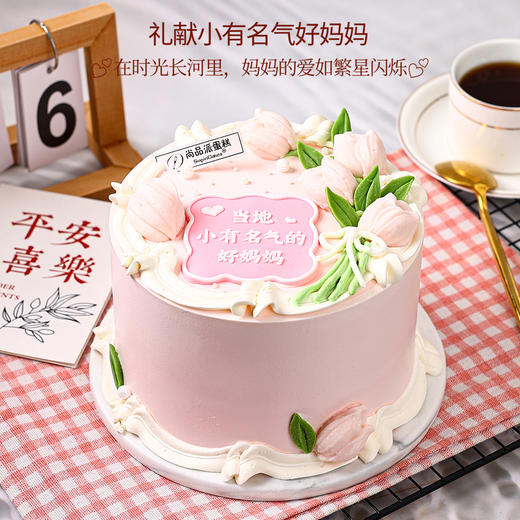 以爱之名 | 粉色系鲜果奶油蛋糕，礼献小有名气的好妈妈【惠州】 商品图0