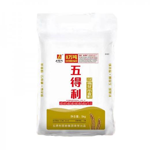 【五得利】八星雪花小麦粉 5kg装 家用多用途包子饺子馒头饼面条 商品图0