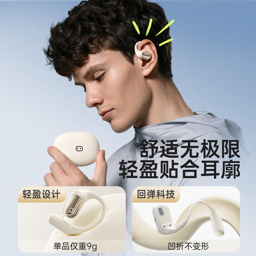 小度S108蓝牙耳机骨传导概念挂耳式无线降噪不入耳运动耳机低延迟音乐游戏学生长续航适用苹果华为小米 节日礼物 送礼佳品 商品图8