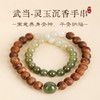 武当·灵玉沉香手串 新疆渐变和田玉 温润细腻 精选沉香 油脂丰富 商品缩略图0