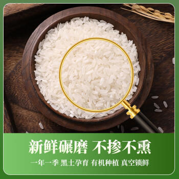 壹升善粮有机五常大米10斤东北大米 长粒5kg粳米节日送礼真空包装 /粮油调味 /米 /稻花香米 商品图6