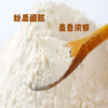 白音锡勒牧场内蒙古有机无添加小麦粉1kg /粮油调味 /面粉 /通用粉 商品缩略图1