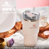 Stanley 巨无霸杯子591ml  保冷吸管杯大头冰杯高颜值不锈钢办公室男女保温保冰杯子 商品缩略图1
