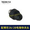 【货号01000】适配博世26电锤转换头快换头轻型26电锤转套伸缩套28电锤快速夹头 商品缩略图5