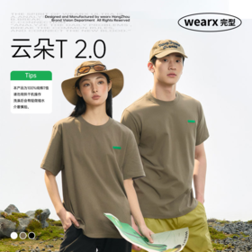 【48小时内发货】【任选三件99】完型云朵短袖T恤2.0新疆棉透气防晒休闲运动户外打底上衣情侣款