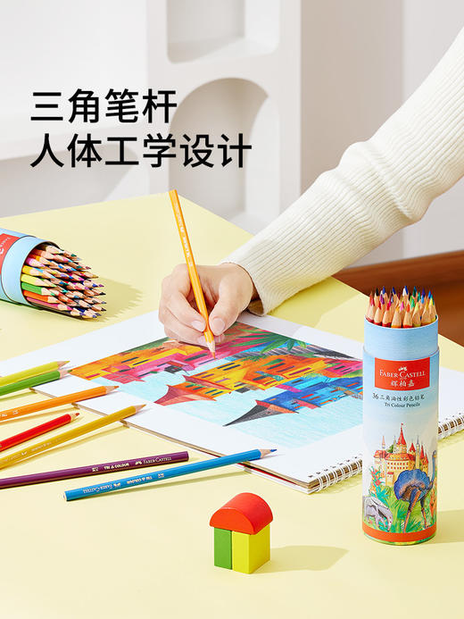 德国辉柏嘉24色36色三角油性彩铅儿童专用彩色铅笔初学者成人绘画手绘美术用品彩笔 商品图3