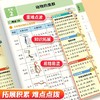 趣味速记【初中小四门（生物地理历史道法）一本全】【初中数理化一本全】考点及公式定律突破中考基础知识速记 商品缩略图3