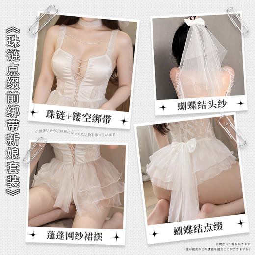 【情趣内衣】霏慕 珠链点缀前绑带新娘套装ZY6631 商品图1