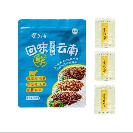 望三海 清真速食礼盒（拌饭+米线套餐） 商品图8