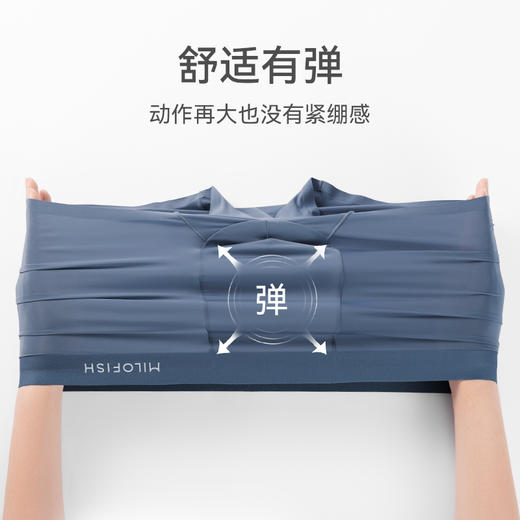 【男士冰丝3条】米乐鱼7A抑菌成人冰丝凉感透气内裤-3条装 商品图3