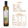 帝麦核桃油258ml 物理冷榨 适用于儿童宝宝孕妇食用油热门商品 /粮油调味 /食用油 /特色食用油 商品缩略图1
