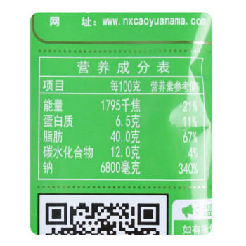 草原阿妈鲜香原味羊蝎子调味料火锅底料195g清真底料麻辣烫底料 /粮油调味 /调味品 /火锅底料/蘸料 商品图4