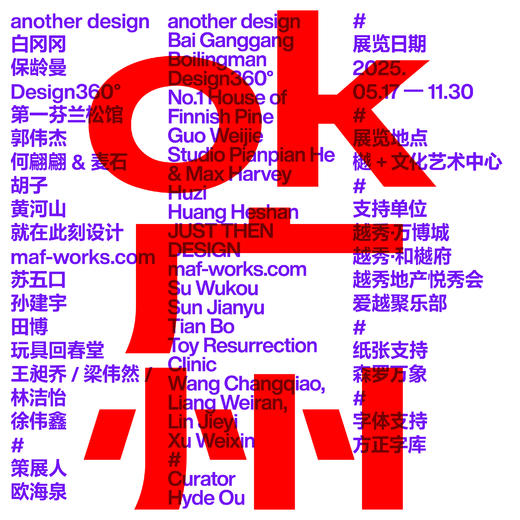 OK广州设计展 - 展览门票 商品图1