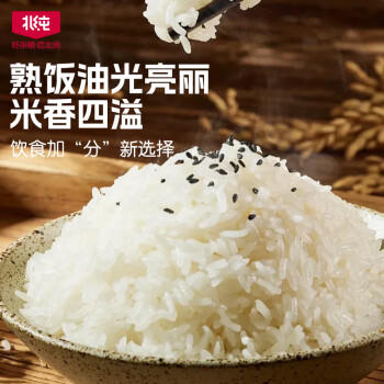 北纯【当季新米】有机五常大米10斤装 稻香米（有机大米） /粮油调味 /米 /稻花香米 商品图3