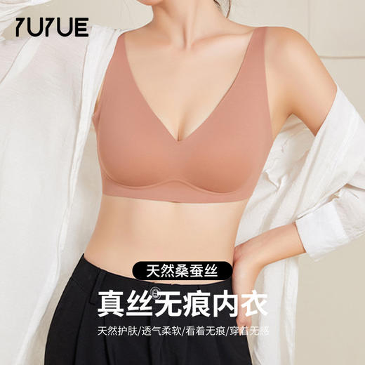 丁摩新款真丝无痕女文胸桑蚕丝无钢圈内衣大胸显小舒适透气胸罩AL300147 商品图0