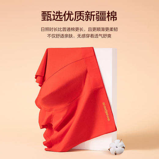 柒牌内裤男本命年大红色属虎年抗菌夏季薄款平角裤结婚四角短裤头	123F70460 商品图1