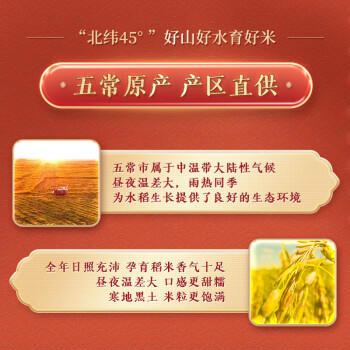 柴火大院 25年新米上市 五常大米 20斤(五常稻香米  东北大米10kg) /粮油调味 /米 /稻花香米 商品图0