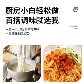 蜂小吉葱油拌面酱40小包装低脂方便面小龙虾火鸡拌饭拌面酱袋装800g /粮油调味 /调味品 /其他调味料 商品图3
