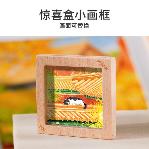 TOi图益-潮玩拼图系列-《故宫四季-秋》-300片 商品图4