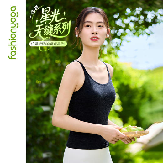 F15221星闪一体杯大U背心 商品图2