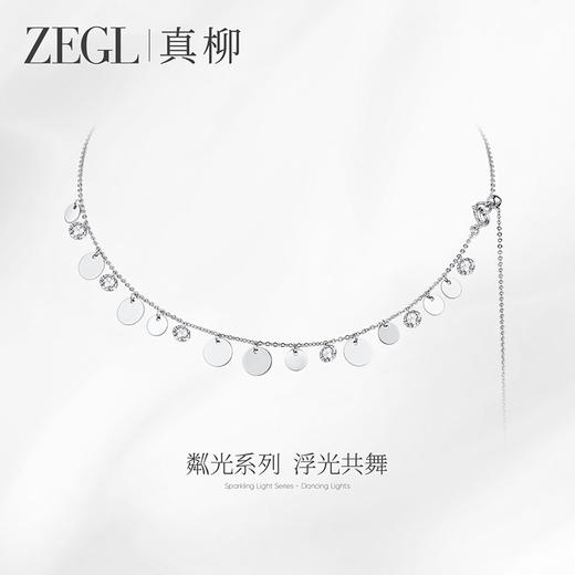 ZEGL粼光系列小银圆片项链气质个性锁骨链小众配饰品女款闪亮颈链 商品图1