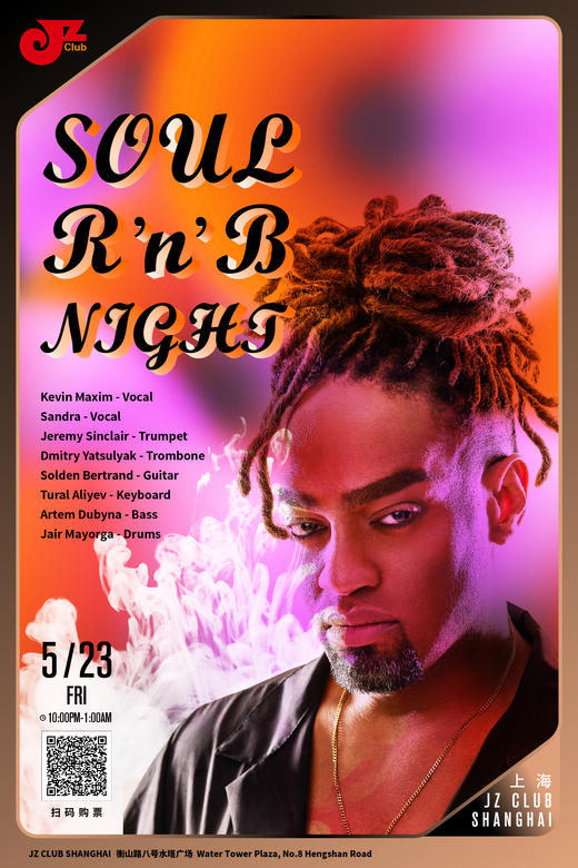 【上海 5.23 晚10点】Soul Rnb Night 商品图0