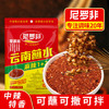 尼罗非 云南特产麻辣1+2蘸水300g香辣火锅蘸料烧烤肉干碟蘸料辣椒面 /粮油调味 /调味品 /复合调味料 商品缩略图4