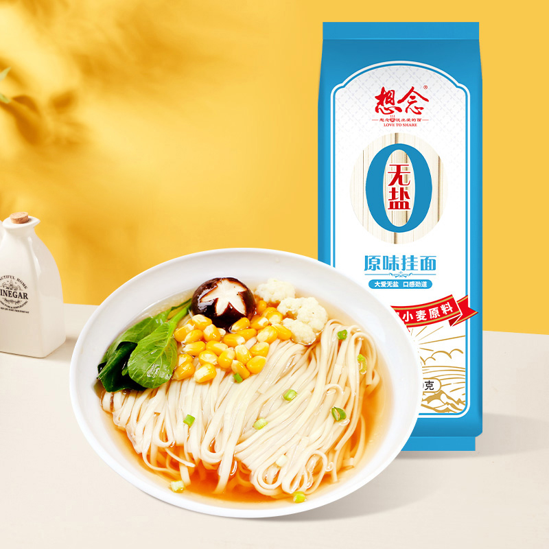 想念无盐原味挂面900g