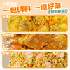 小野轻煮泰式咖喱50g 咖喱酱调味料黄咖喱泰式咖喱家用料理酱包炒饭酱 /粮油调味 /调味品 /复合调味料 商品缩略图1