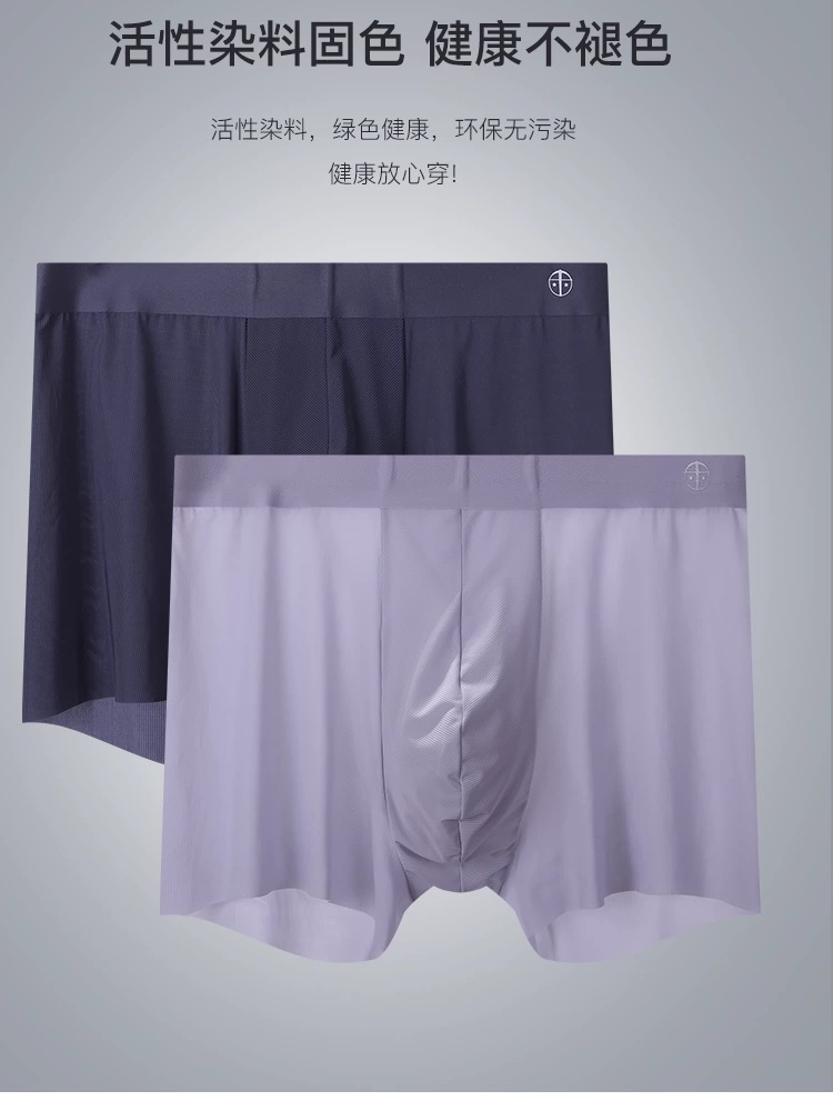 【超值冰丝第二肌肤】SCHIESSER/舒雅铂雅男士内裤随型裁平角裤95/17060T