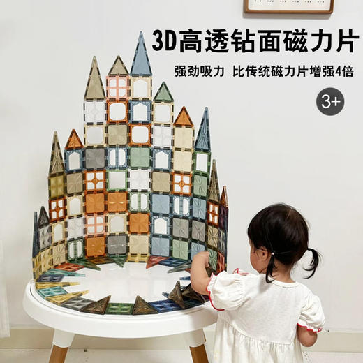 【可以发光的磁力片】儿童大号磁力片玩具100片大自然色拼接磁力磁吸积木磁力玩具益智 商品图3