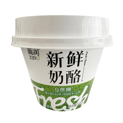 简润145g零蔗糖新鲜奶酪 商品图0