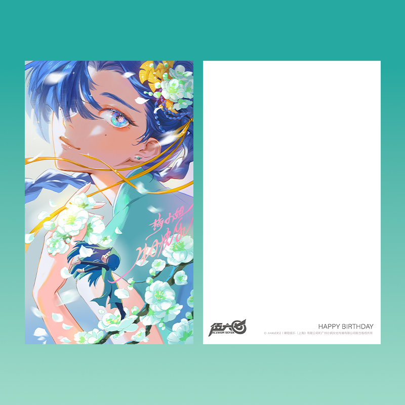 梅花十三生日系列明信片（赠品）