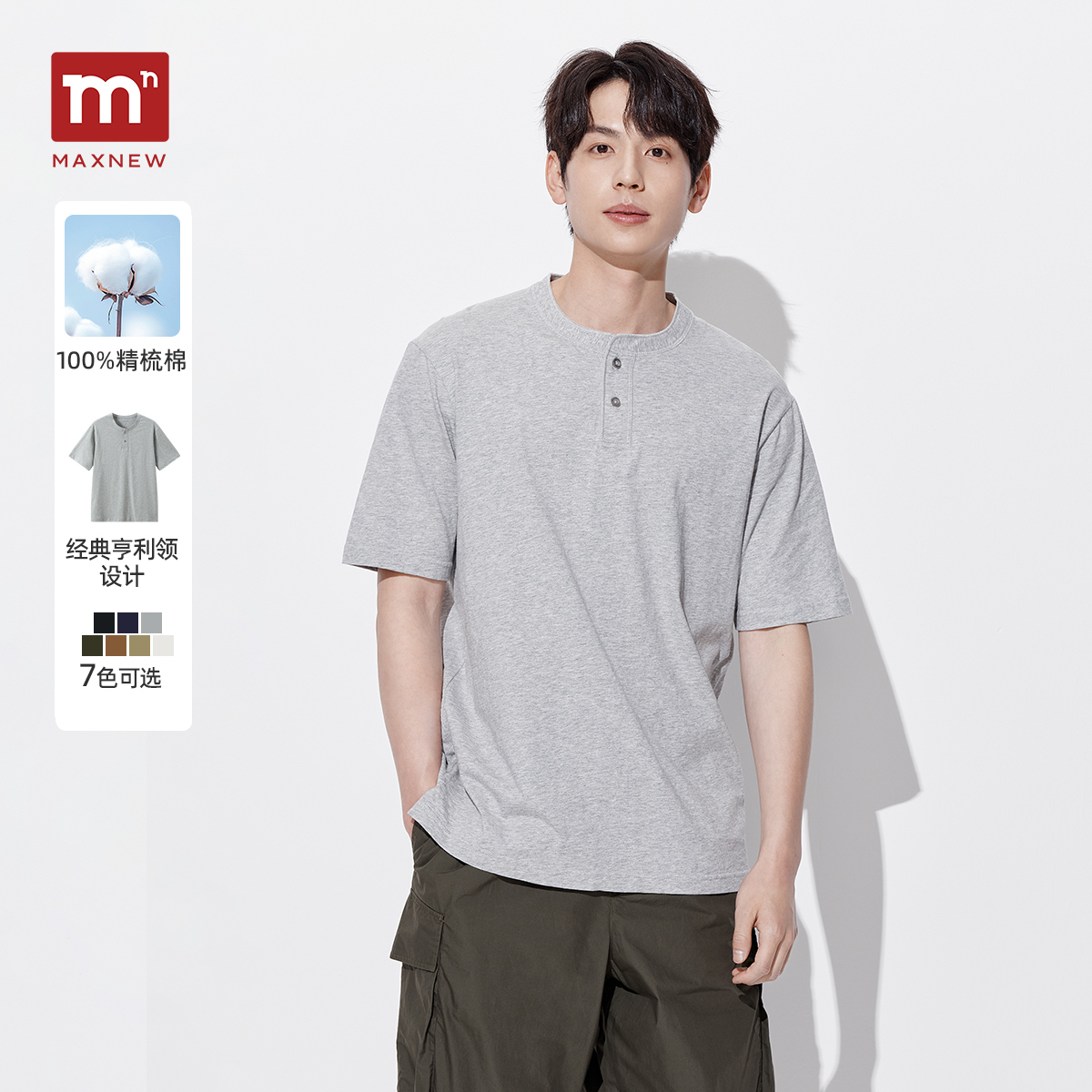 【T恤】短袖T恤 1P2111247