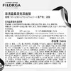 菲洛嘉FILORGA 柔滑亮泽面膜 50ml（十全大补面膜） 商品缩略图3