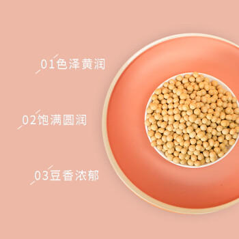 正盼有机黄豆3.4斤/袋 大豆 打豆浆 黄豆豆浆 东北大豆 杂粮 真空 /粮油调味 /杂粮 /杂豆类 商品图4