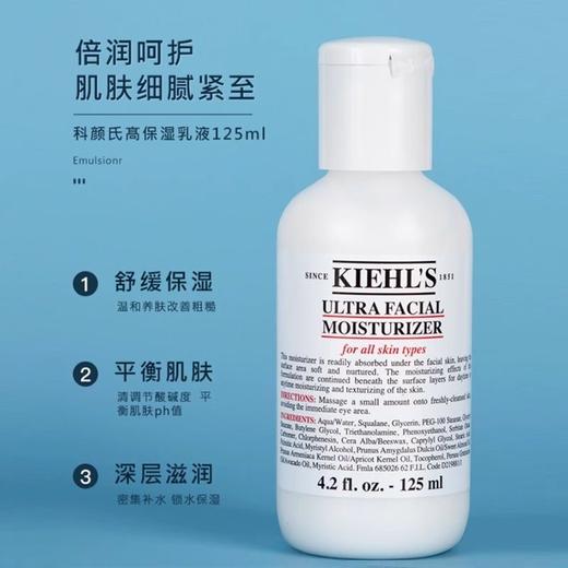 【限时特惠】科颜氏高保湿三件套（爽肤水250ml+乳液125ml+洁面150ml） 商品图3