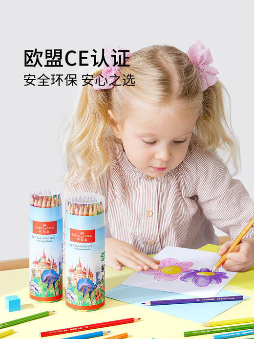 德国辉柏嘉24色36色三角油性彩铅儿童专用彩色铅笔初学者成人绘画手绘美术用品彩笔 商品图4