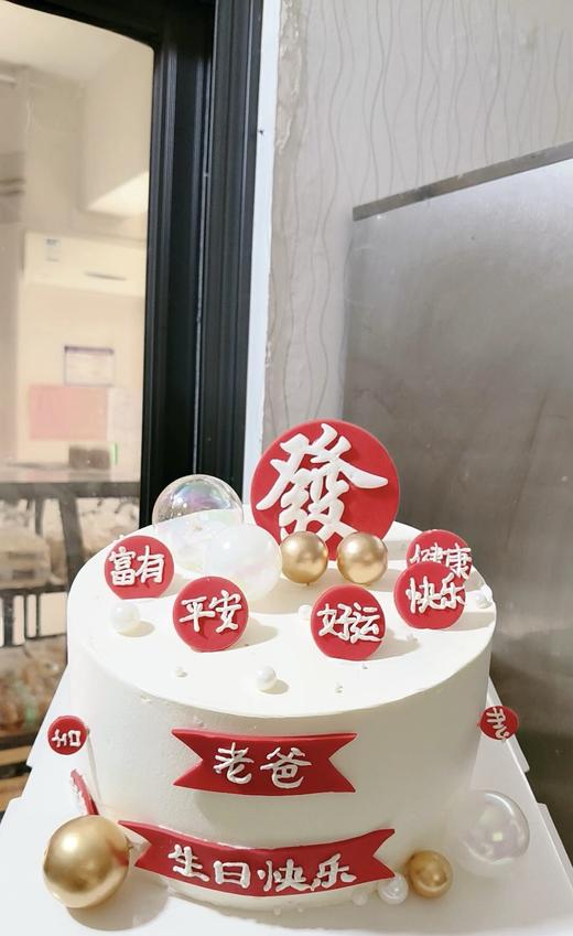 老爸,生日快乐    夹心可选 商品图0