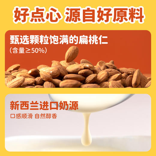 厦航空厨扁桃仁坚果船酥脆坚果香美味下午茶小零食焦香可口10个装 商品图2