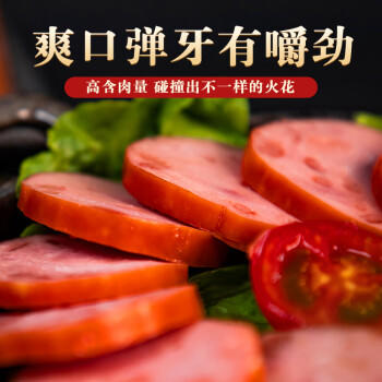 双汇 国产肘花火腿肠520g 凉菜火腿聚餐新老包装随机发货 商品图7