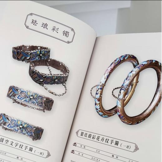 【现货 精装大开本】华钗流光：赠铜书签+冰箱贴+帆布包 |   中国传统首饰 三面刷边 商品图2