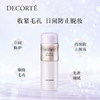 黛珂Decorte 植物欣韵沁莹化妆水 200ml 商品缩略图2