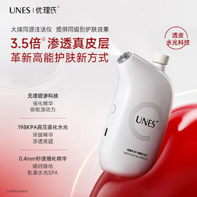 优理氏冻干高频注活仪 强势渗透 直达肌底