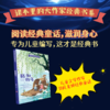 《搭船的鸟 》郭风 小学课外阅读推荐书目 商品缩略图1