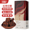 王锦记手工老红糖云南土红糖块产妇月子红枣味220g/罐 可作黑糖红糖姜茶 /粮油调味 /调味品 /糖 商品缩略图4