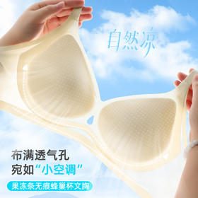 雅黛俪内衣女超薄夏季超薄文胸小胸聚拢显大无痕美背胸罩
