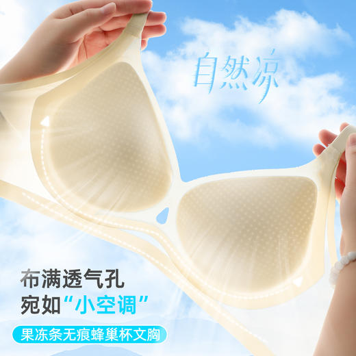 雅黛俪内衣女超薄夏季超薄文胸小胸聚拢显大无痕美背胸罩 商品图0