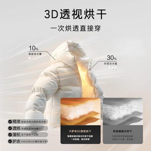 卡萨帝（Casarte）揽光W13热泵洗烘一体 滚筒懒人洗衣机全自动13公斤 双擎三变频 CE AB13LWTUWCU1 家电国家补贴 商品图6